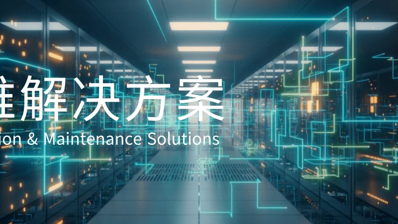 IT咨询公司加盟代理：揭秘加盟背后的利润真相