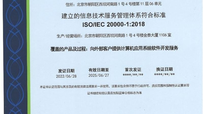 信息系统集成方案施工流程：关键步骤与注意事项