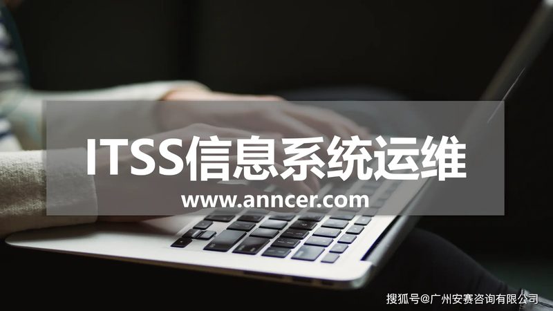 IT外包服务流程，企业选型前该看清什么